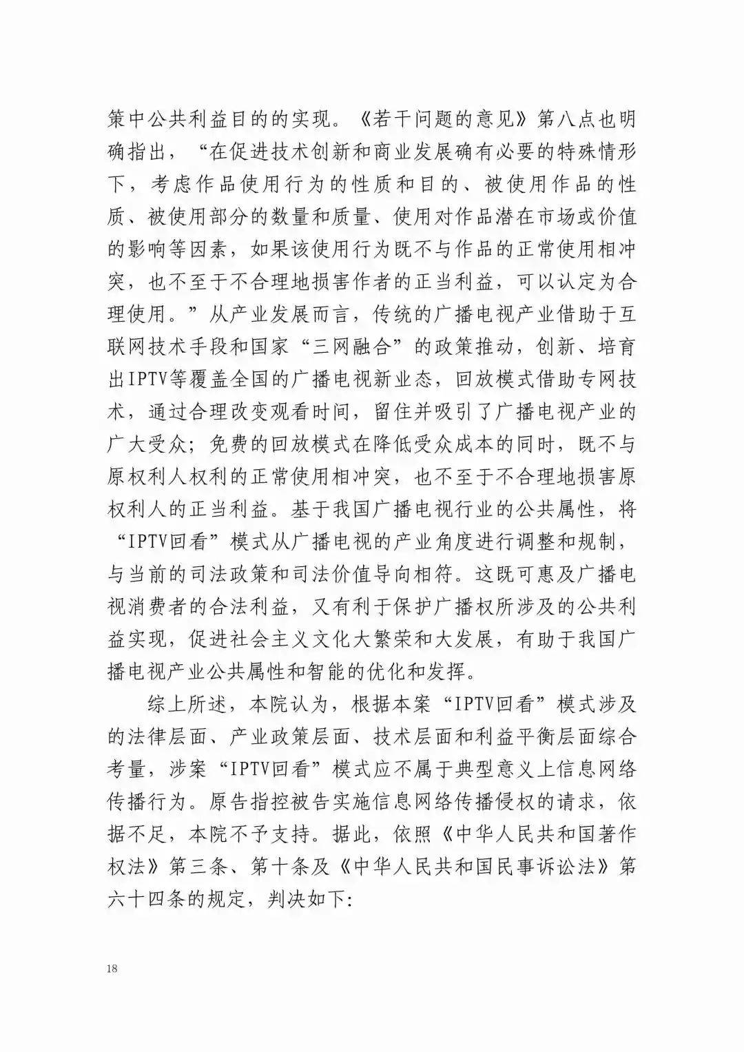 有回看功能的网络电视软件_电视有网但是软件没网_网络电视看电视应用