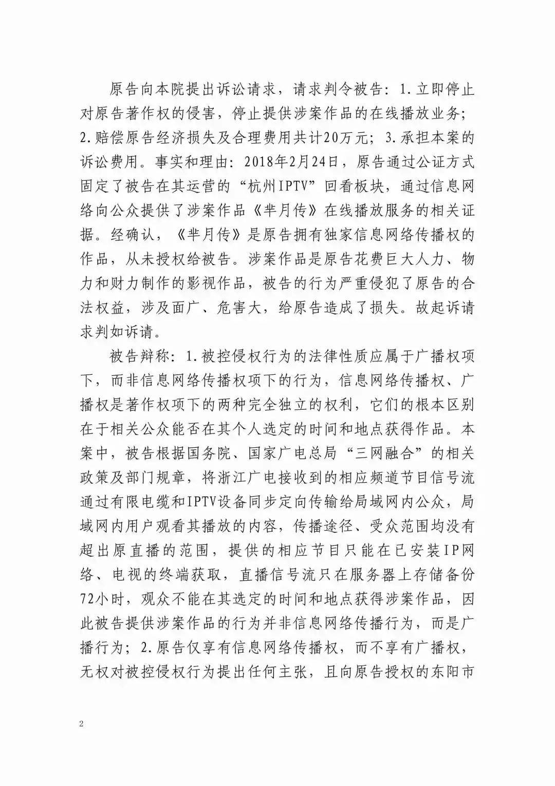 有回看功能的网络电视软件_电视有网但是软件没网_网络电视看电视应用