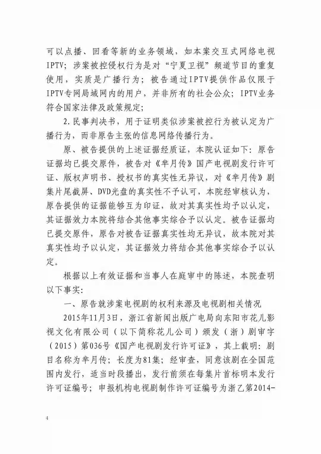 网络电视看电视应用_电视有网但是软件没网_有回看功能的网络电视软件