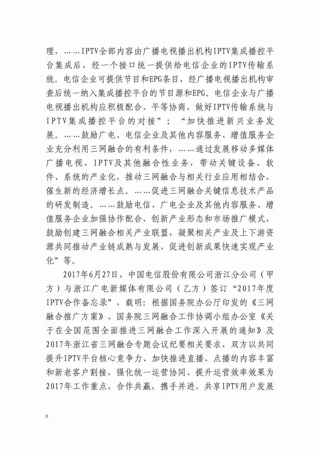 电视有网但是软件没网_有回看功能的网络电视软件_网络电视看电视应用