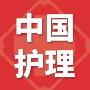 护理考试研究中心：事业编和面试全解，免费视频助你备考