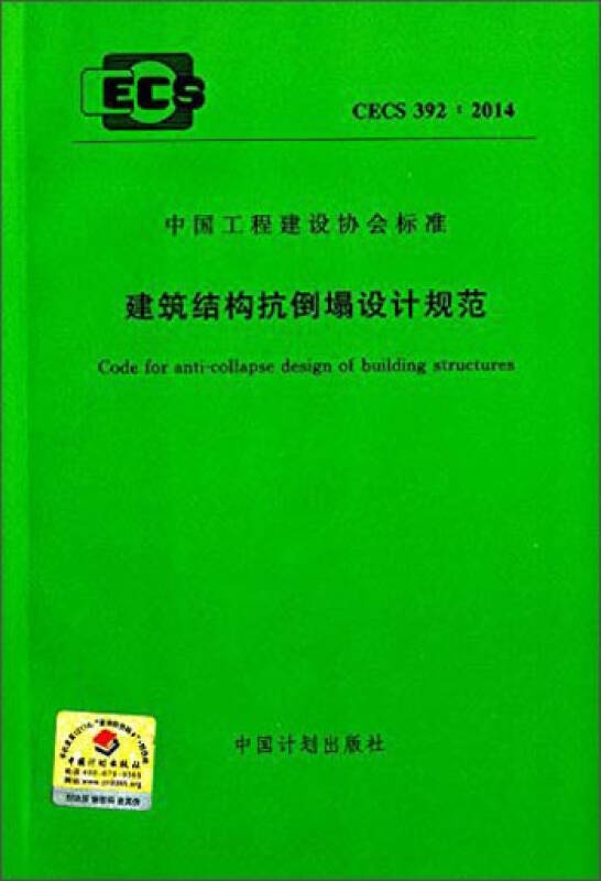 钢结构防火涂料应用规范_钢结构防火涂料应用技术规程_钢结构防火涂料应用技术规程