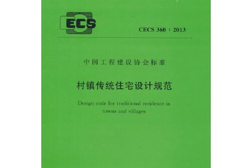 钢结构防火涂料应用规范_钢结构防火涂料应用技术规程_钢结构防火涂料应用技术规程