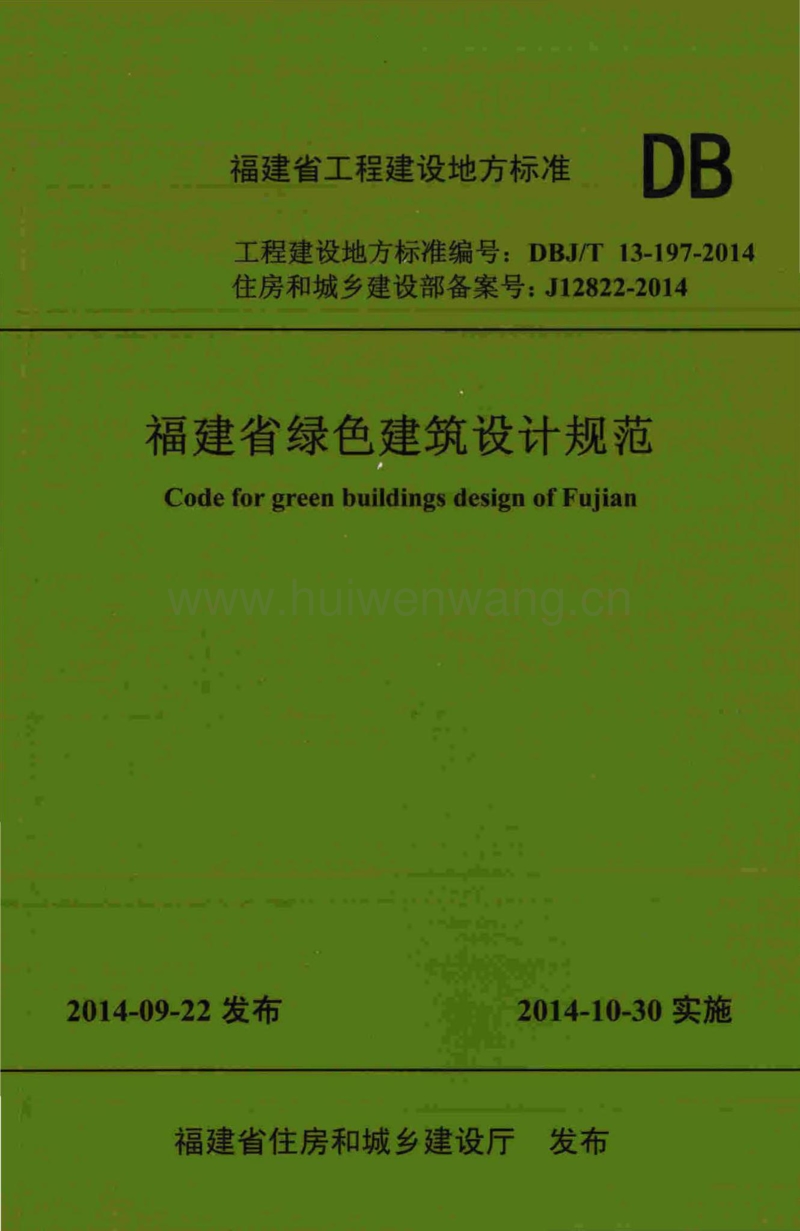 钢结构防火涂料应用技术规程_钢结构防火涂料应用技术规程_钢结构防火涂料应用规范