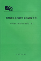 钢结构防火涂料应用技术规程_钢结构防火涂料应用规范_钢结构防火涂料应用技术规程
