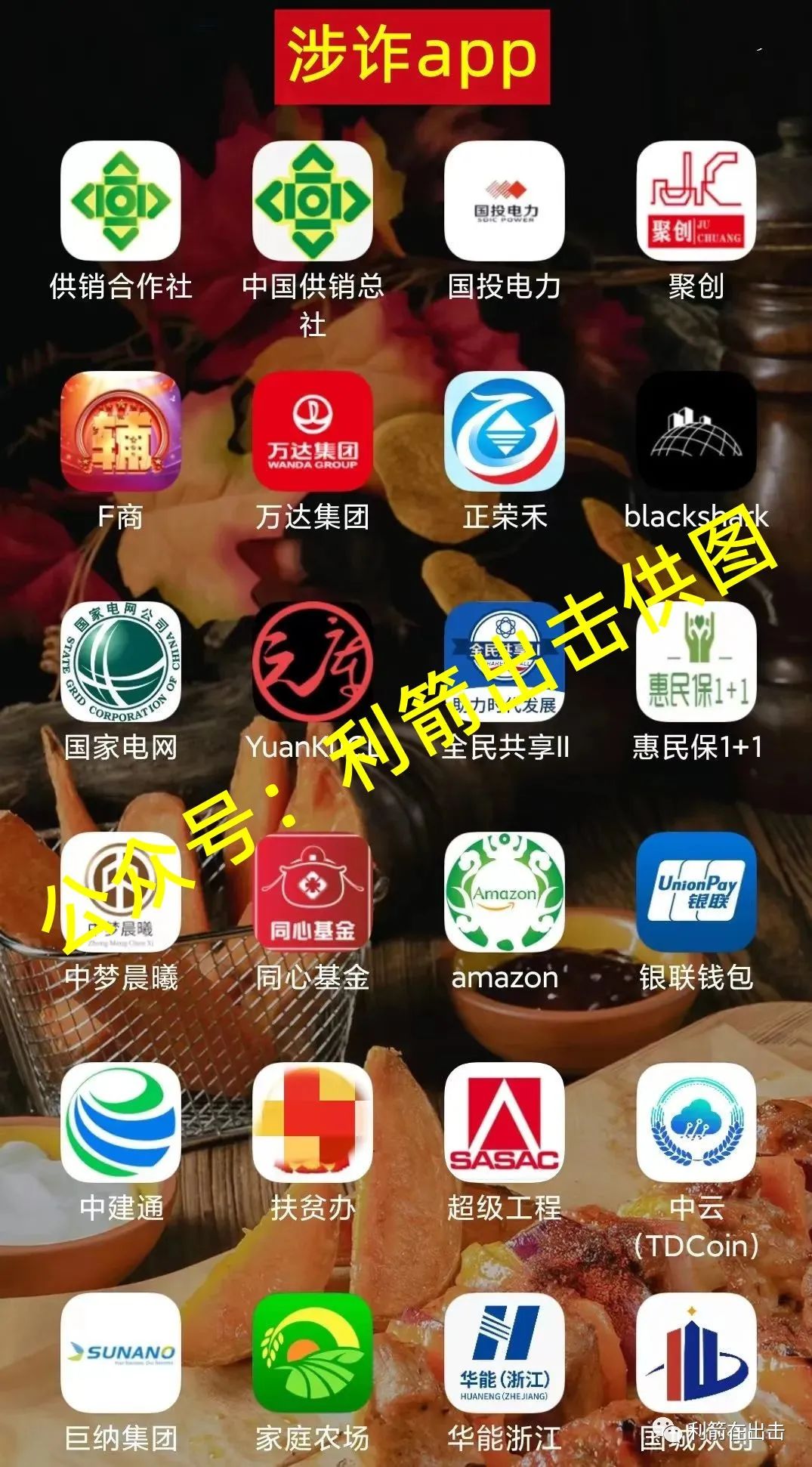 众创商城是真的吗_众创网商城是骗局吗_骗局商城众创网是什么