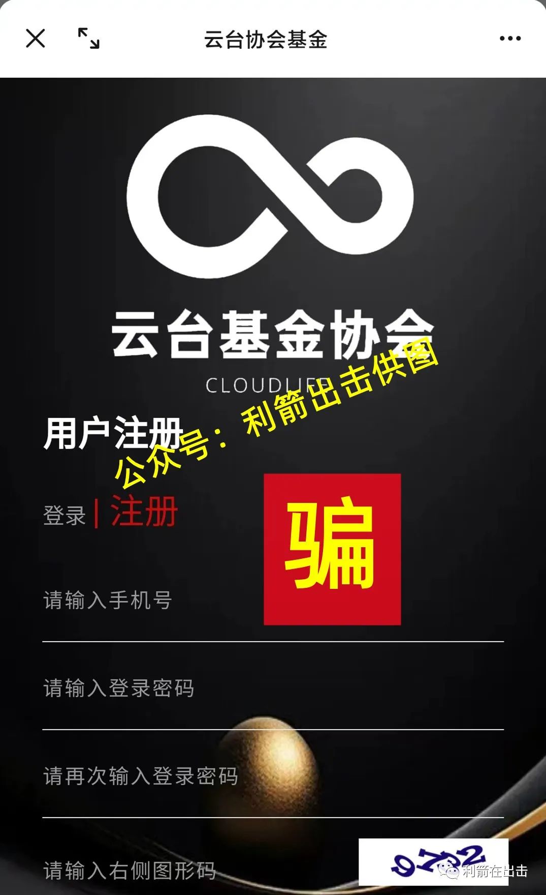 骗局商城众创网是什么_众创网商城是骗局吗_众创商城是真的吗