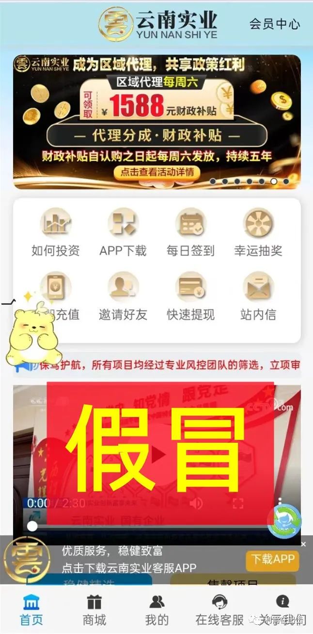 众创网商城是骗局吗_骗局商城众创网是什么_众创商城是真的吗