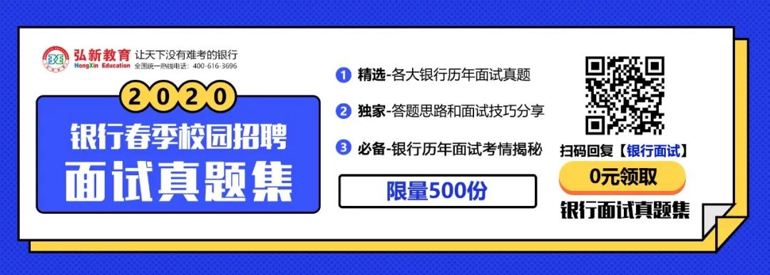 2020 中国农业银行山东省分行春季校园招聘面试通知及相关事项