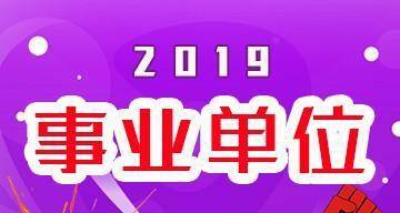 今日招聘 | 体制内共招聘4518人！ 有编！往届大量岗！