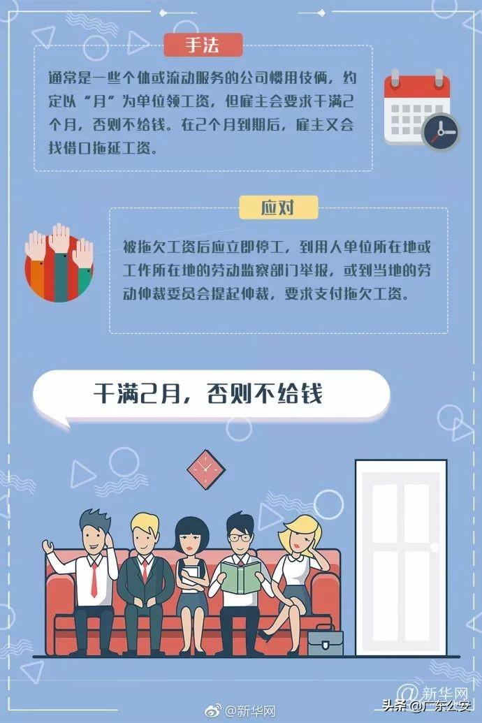 大学生兼职防骗_兼职大学防骗生是真的吗_大学校园兼职防诈骗宣传