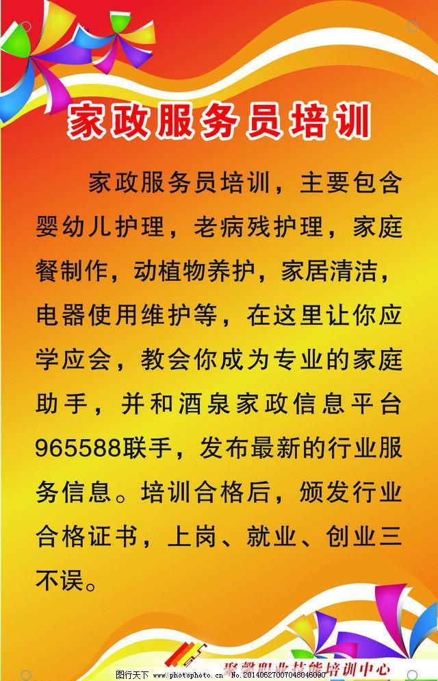 家政服务公司收费_收费家政标准公司有哪些_家政公司收费标准