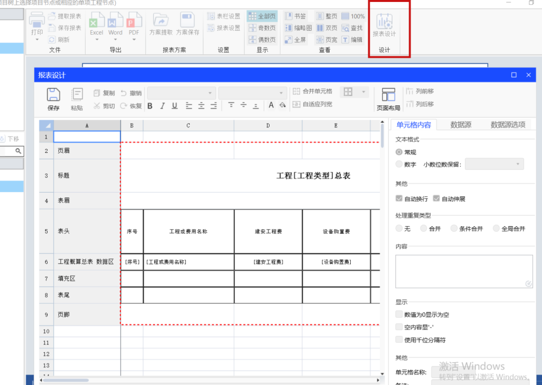 水利造价软件哪个好_水利造价免费软件哪个好_免费水利造价软件