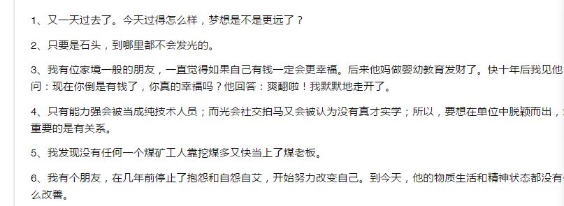 鸡汤心灵_心灵鸡汤意义在哪_意林心灵鸡汤