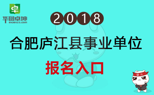 庐江最新招聘