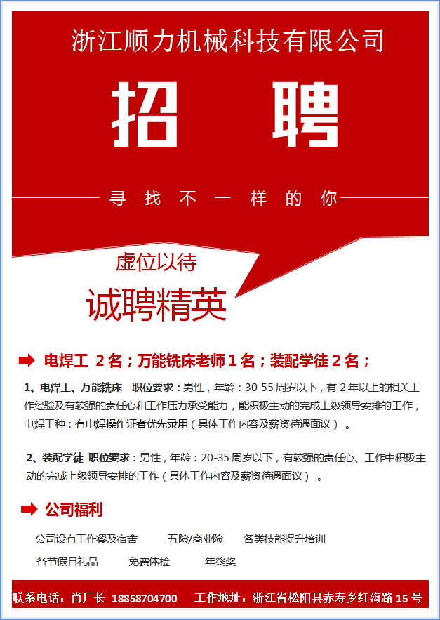 松阳招聘_松阳招聘会_松阳招聘