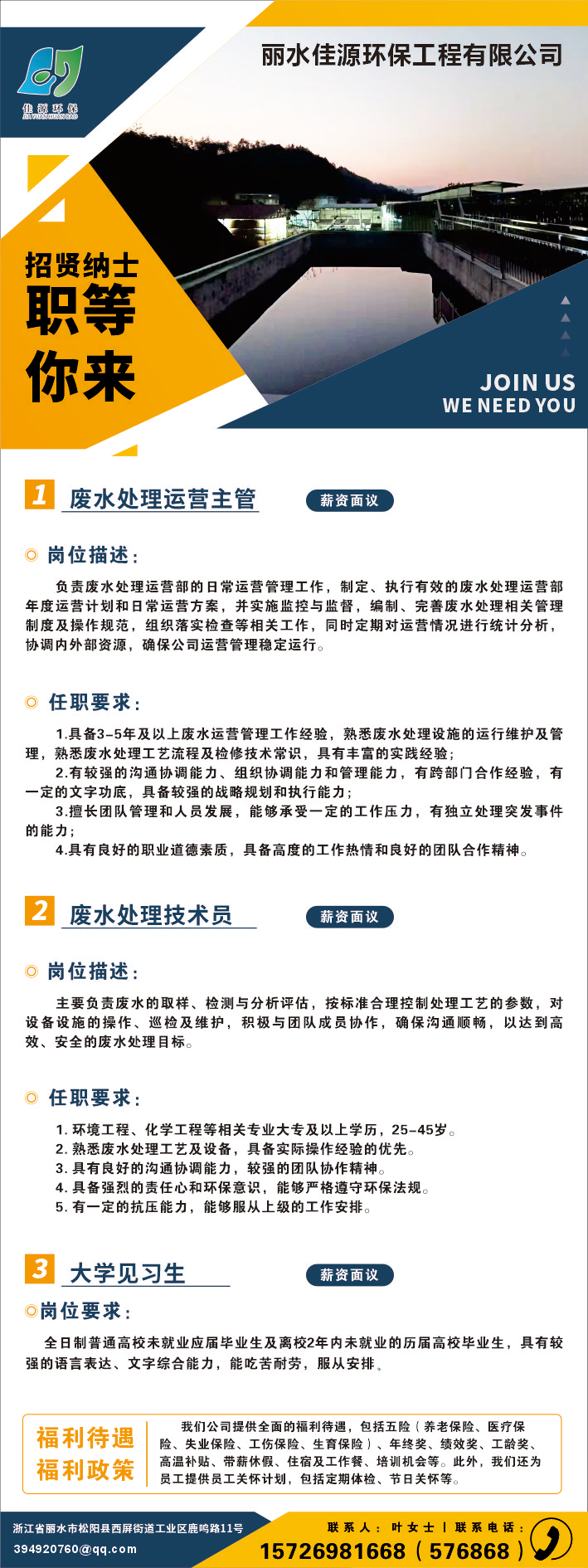 松阳招聘_松阳招聘会_松阳招聘