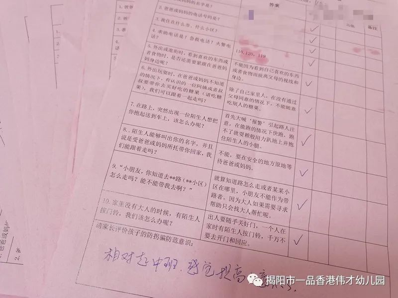 小学生防拐骗知识顺口溜_小学生防拐防骗小常识_小学生防骗防拐知识口诀