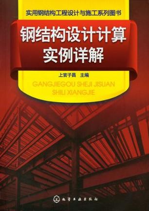 钢结构防火涂料应用技术规程_钢结构防火涂料应用技术规程_钢结构防火涂料应用规范