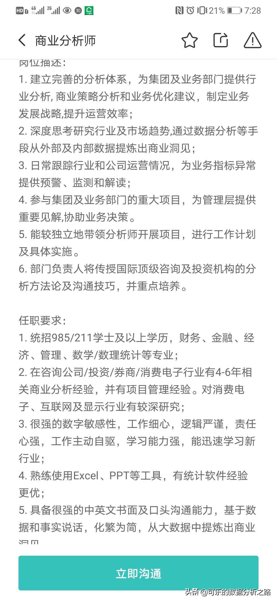 企业统计员岗位职责_企业统计人员岗位职责_统计岗位职责描述