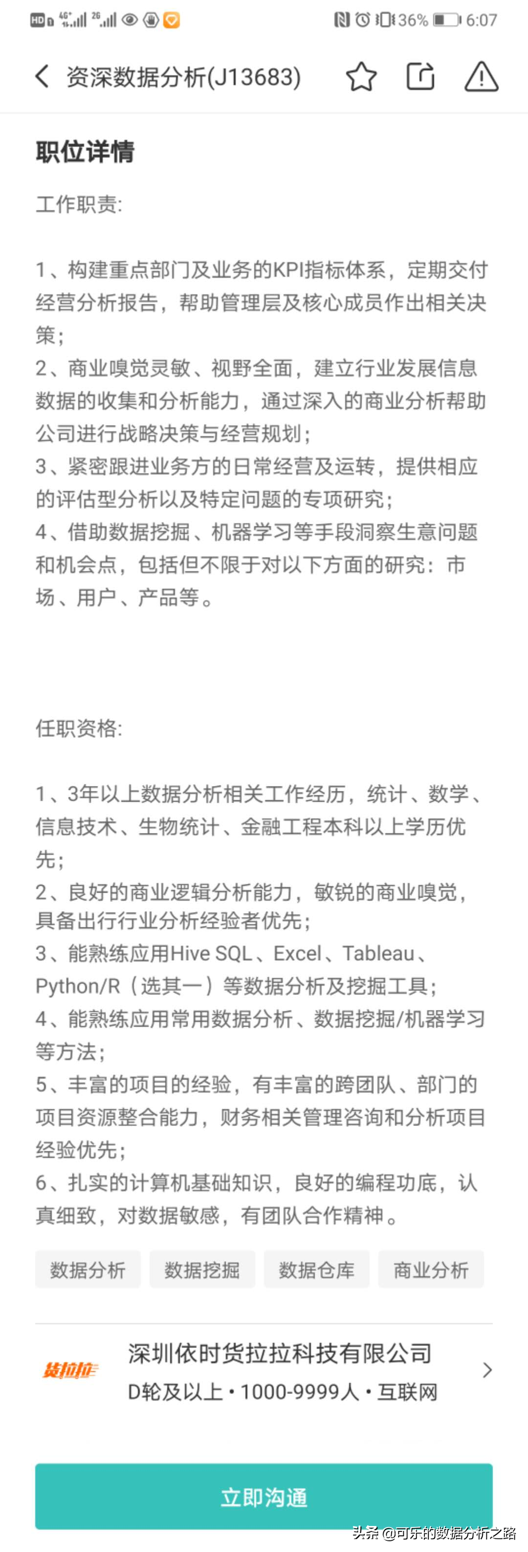 企业统计员岗位职责_企业统计人员岗位职责_统计岗位职责描述