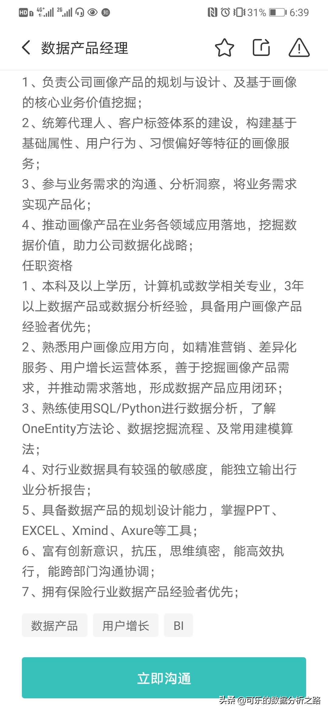 企业统计人员岗位职责_企业统计员岗位职责_统计岗位职责描述