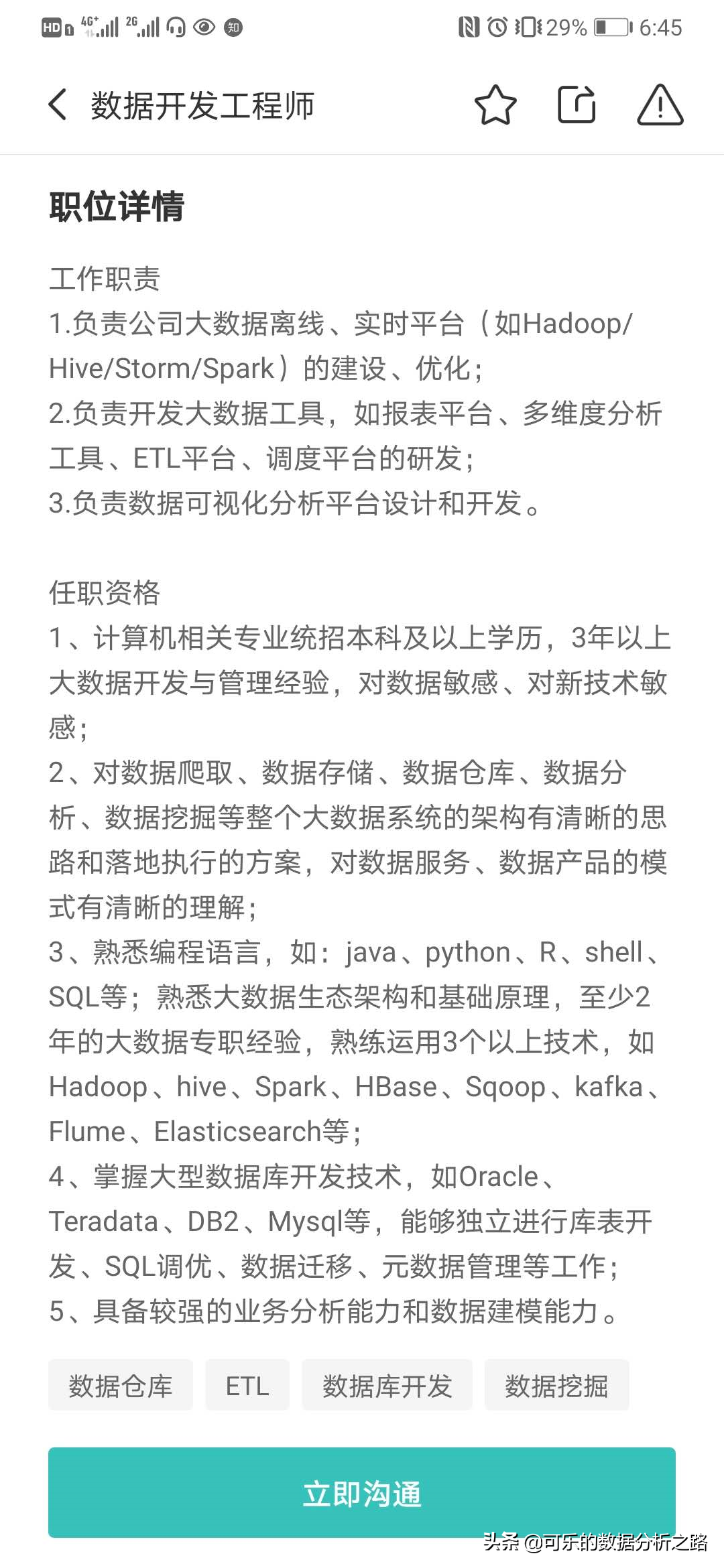 企业统计人员岗位职责_统计岗位职责描述_企业统计员岗位职责