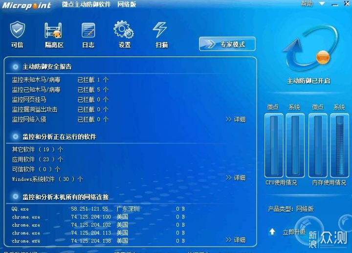 东方微点主动防御软件_微点主动防御软件20_微点主动防御软件注册工具