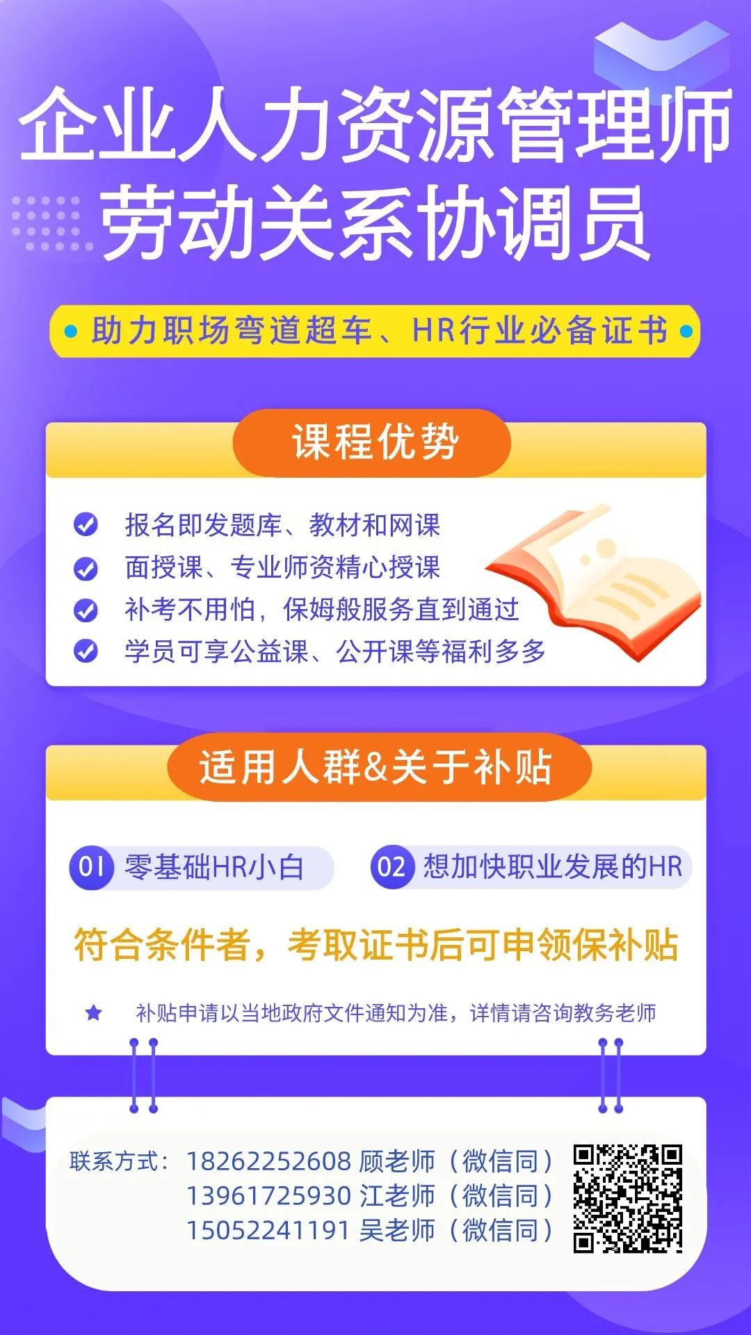 人事招聘专员面试技巧_人事招聘专员面试技巧_人事招聘专员面试技巧