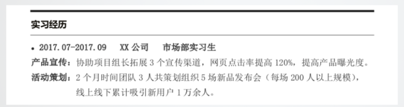 文职求职简历模板_文职类简历模板_文职类工作简历怎么写