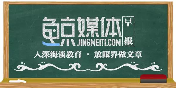 勤上股份停牌，拟收购成都高达及七中实验学校 100%股权