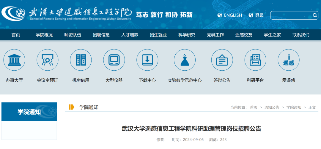 招聘信息最新招聘2024_招聘信息发布文案_招聘信息