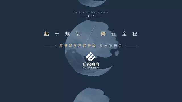 北京启德职场领航计划_职场领航创始人_北京领航启智教育科技有限公司