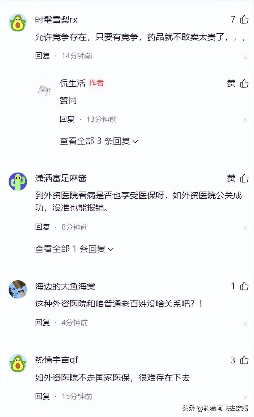 _重磅！三部门拟设外商独资医院，医保缴费人数及医疗腐败面临大考_重磅！三部门拟设外商独资医院，医保缴费人数及医疗腐败面临大考