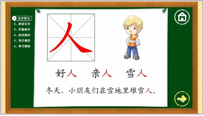 汉字听写软件手机版_汉字听写软件_汉字听写软件免费