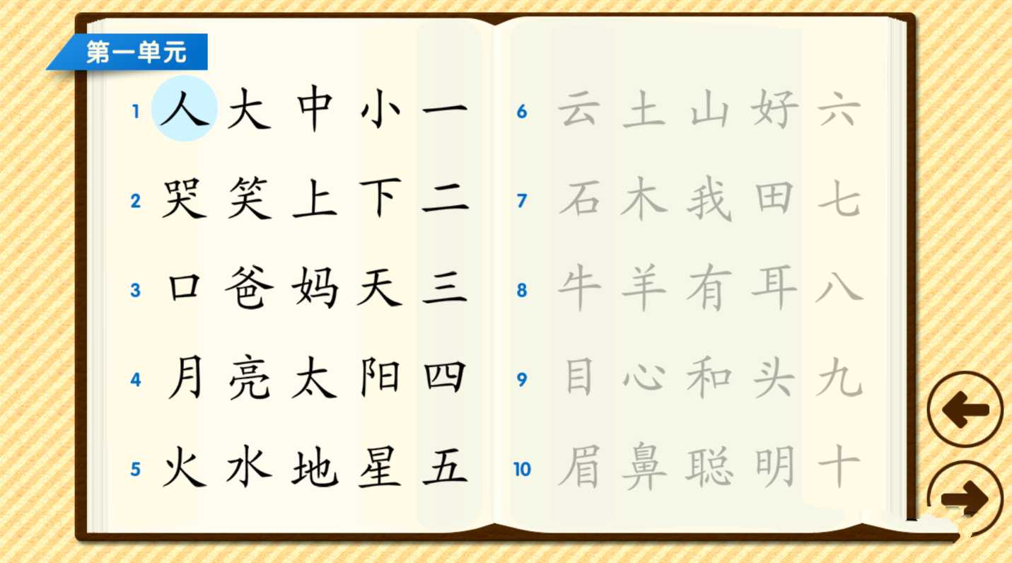 汉字听写软件_汉字听写软件免费_汉字听写软件手机版