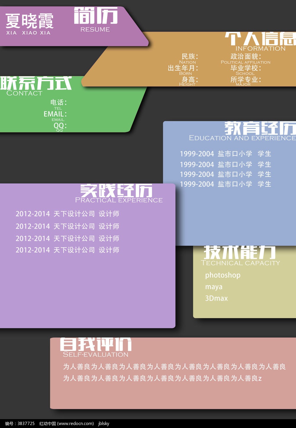 网络编辑简历模板_简历模板网络编辑怎么弄_简历模板网络编辑怎么写