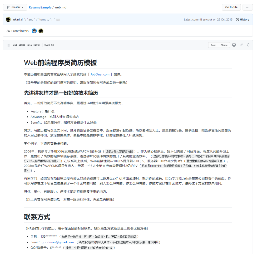 网络编辑简历模板_简历模板网络编辑怎么弄_简历模板网络编辑怎么写