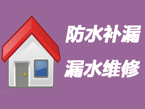 钢结构天沟漏水怎么办_成都钢结构天沟防水_成都厂房天沟防水防腐