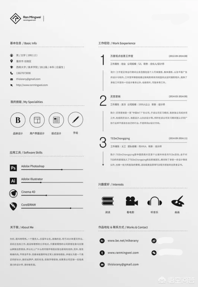 空白简历模板图片_简历空白模板word版_简历空白模板图片大全