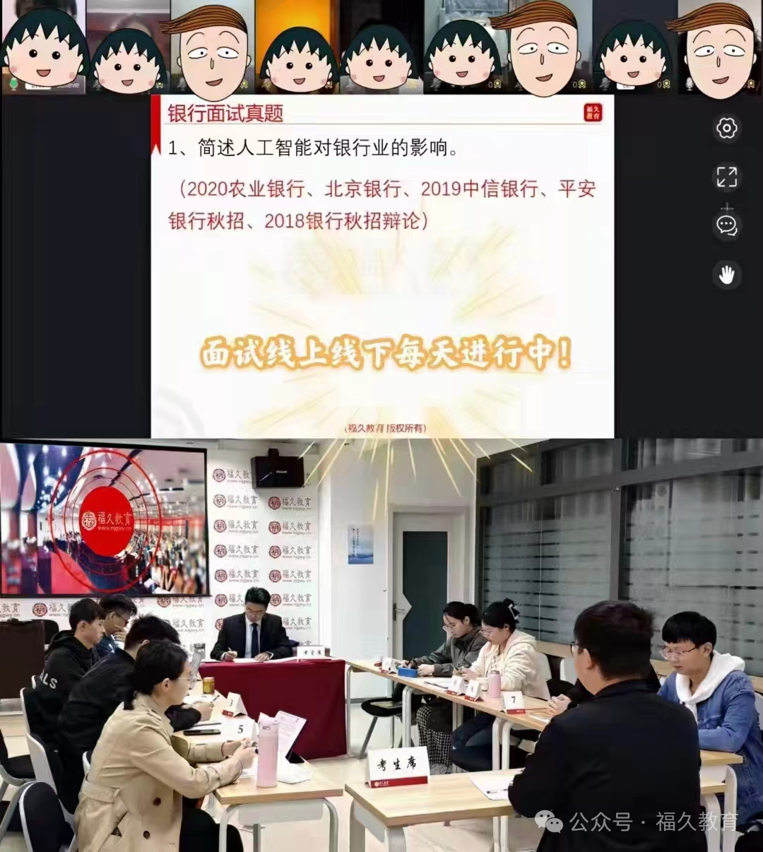 银行领导面试会问什么问题_银行无领导面试问题及答案大全_银行无领导面试技巧