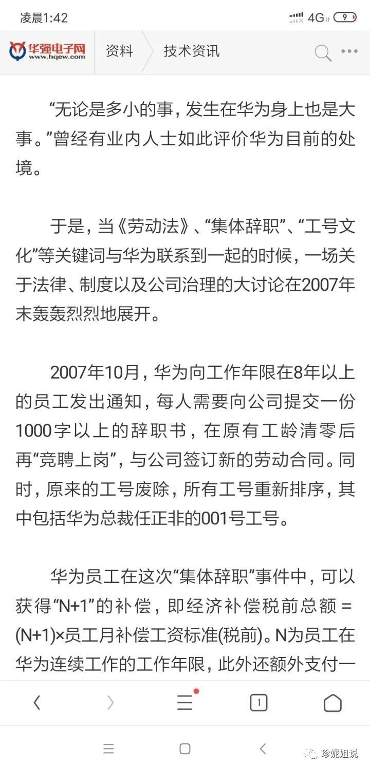 职场中犯错误_工作犯原则性错误怎样道歉_职场犯了原则性的错误