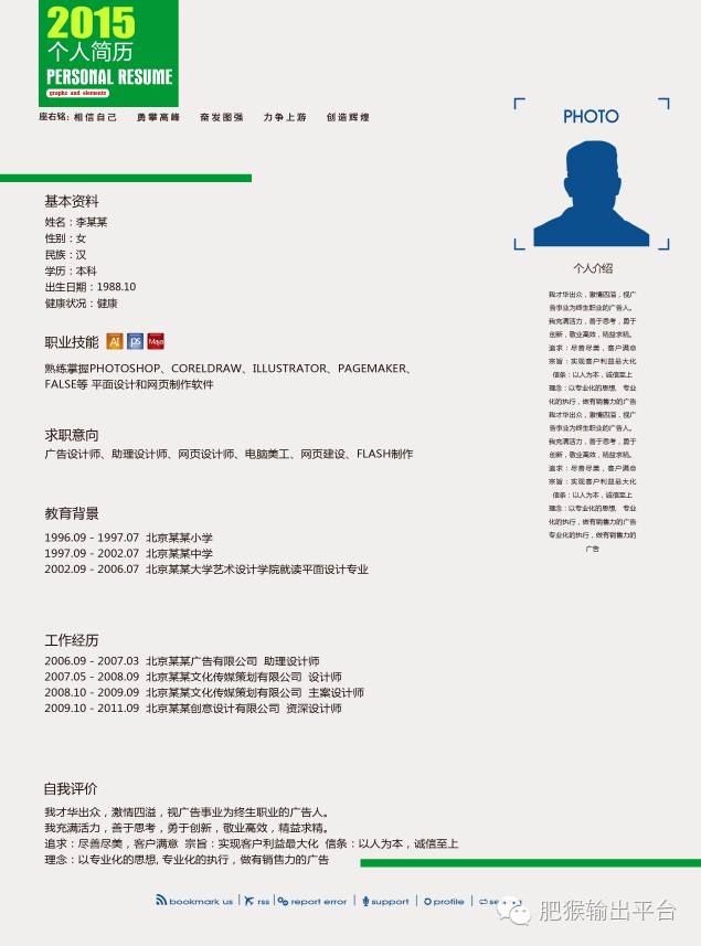网络编辑简历模板_简历模板网络编辑怎么写_网络编辑个人简历