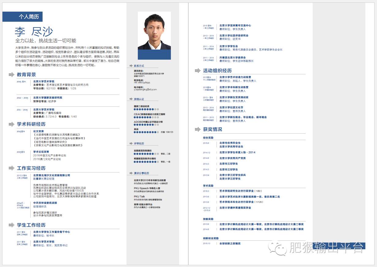 网络编辑个人简历_简历模板网络编辑怎么写_网络编辑简历模板