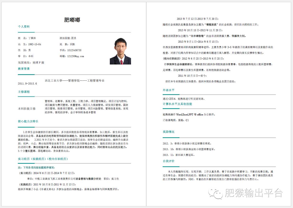 简历模板网络编辑怎么写_网络编辑个人简历_网络编辑简历模板