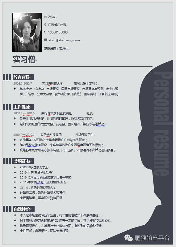 网络编辑简历模板_简历模板网络编辑怎么写_网络编辑个人简历