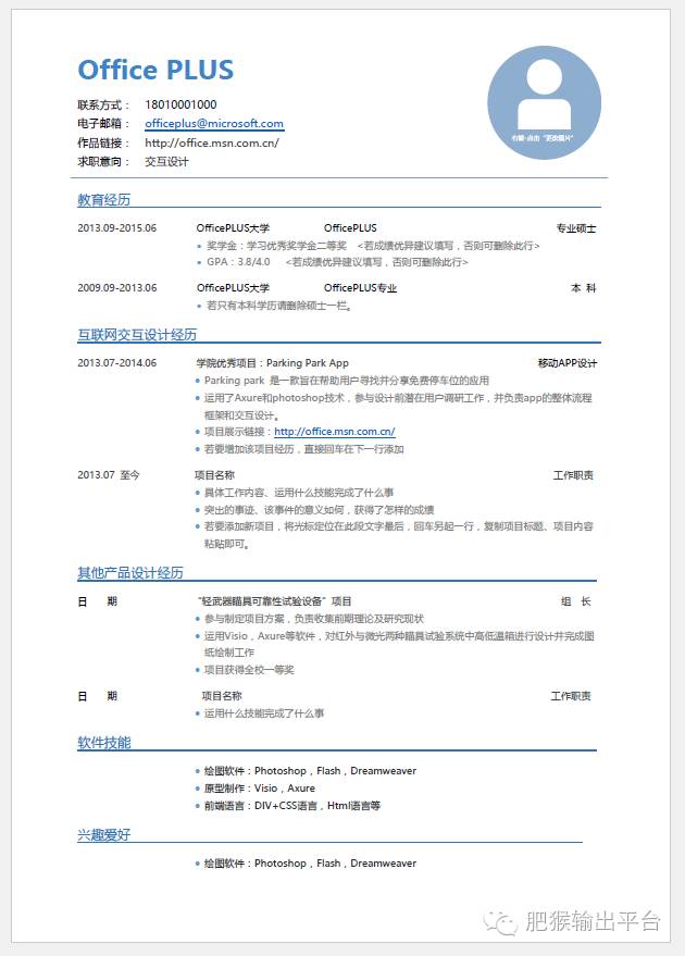 网络编辑简历模板_简历模板网络编辑怎么写_网络编辑个人简历