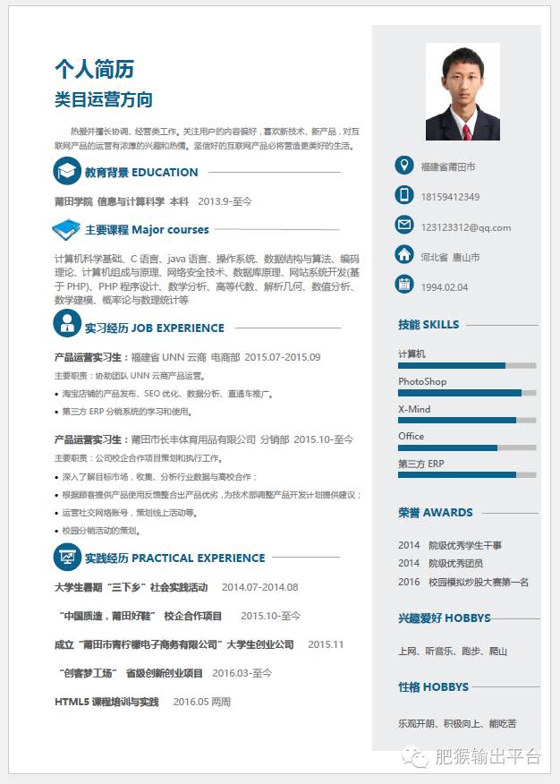网络编辑个人简历_简历模板网络编辑怎么写_网络编辑简历模板