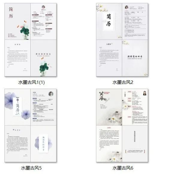 简约大方的简历模板_简约大气简历模板_简约大方简历模板