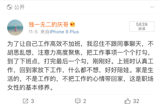 职场的论文_如何管理论文_职场妈妈时间管理 论文